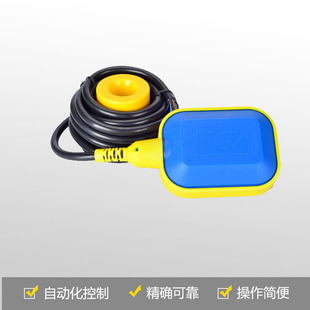 正品直销 ZYY15-2（EM15-2）悬挂式浮球水位液位控制器 浮球开关