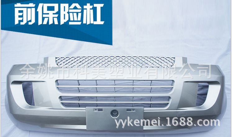 保险杠