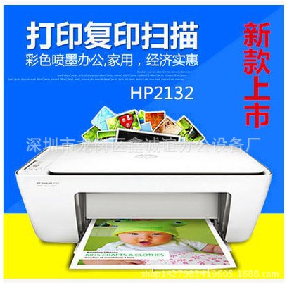 HP2130\/2132彩色喷墨打印机一体机复印扫描