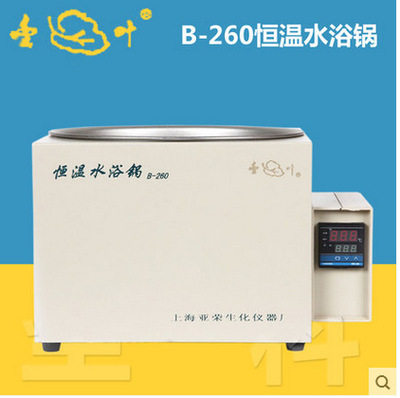 上海亚荣 b-260恒温水浴锅/旋转蒸发仪配套使用