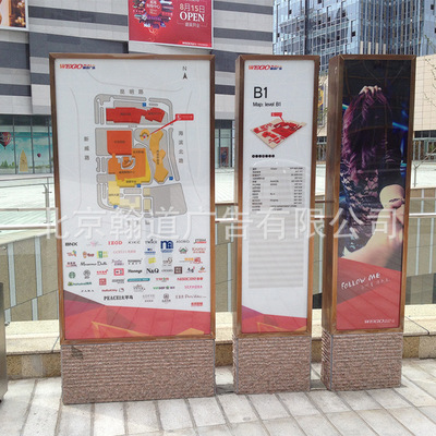 北京厂家 专业定制 商场 标识系统 导视系统 酒店商场导向标志