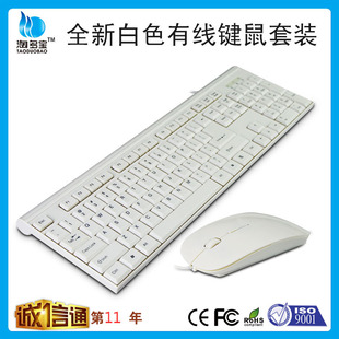 深圳超薄白色苹果有线键鼠套装批发厂家 U+U办公键盘鼠标工厂直销