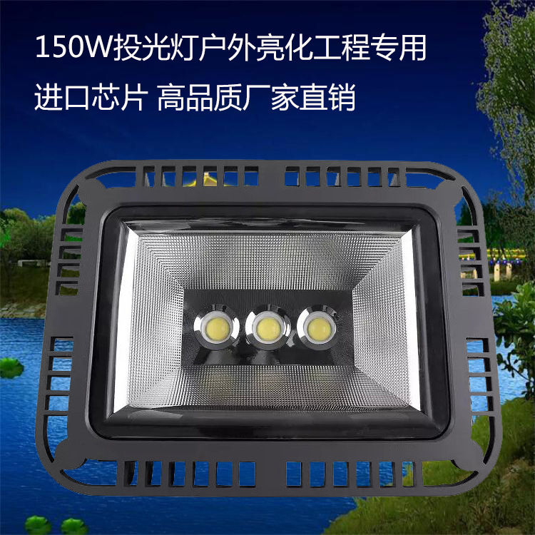 科澜高档 cob投光灯100w 150w 200w泛光 灯隧道灯 大功率投射灯