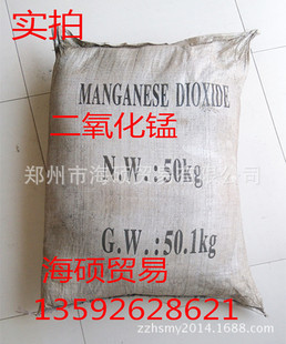 郑州现货供应优质二氧化锰   二氧化锰粉　工业级二氧化锰