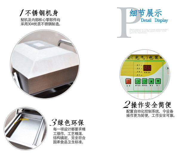 产品细节
