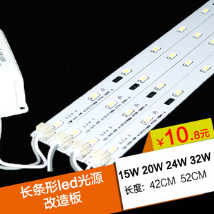 LED5730双贴片吸顶灯光源圆形直条光源板改造节能日光灯光源批发