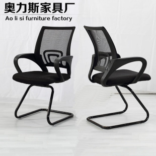 办公电脑椅职员椅会议椅家用时尚椅子透气网布椅弓形椅