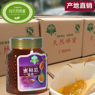 特价批发正品蜂蜜纯天然桂林特产土蜂蜜厂家直销一件起批量大从优