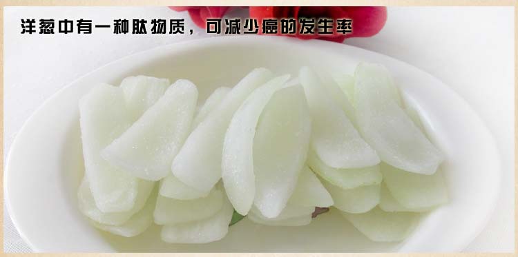 冷冻蔬菜食品 冷冻洋葱片 圆葱