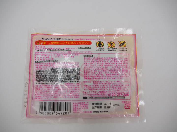 袋鼠暖足贴 冬季发热暖脚贴 暖宝宝暖贴 厂家批发 两片价格