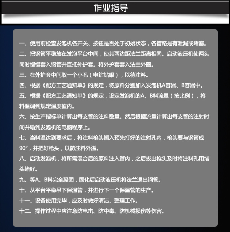 高压发泡机-标配三组份_11