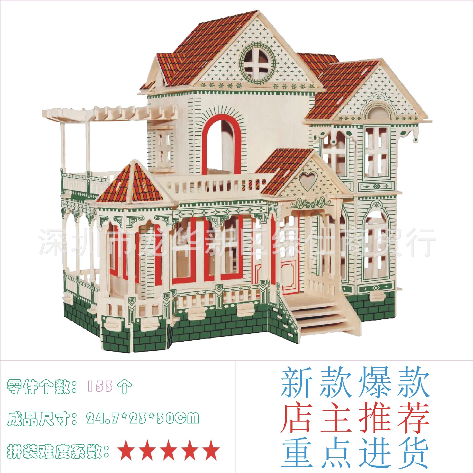 夏威夷别墅 送广告录音 3d立体拼图 木制仿真模型 热销玩具