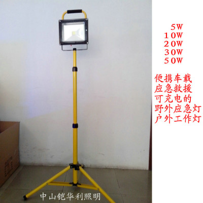 工地专用升降50w充电投光灯检修工作灯户外抢险应急灯