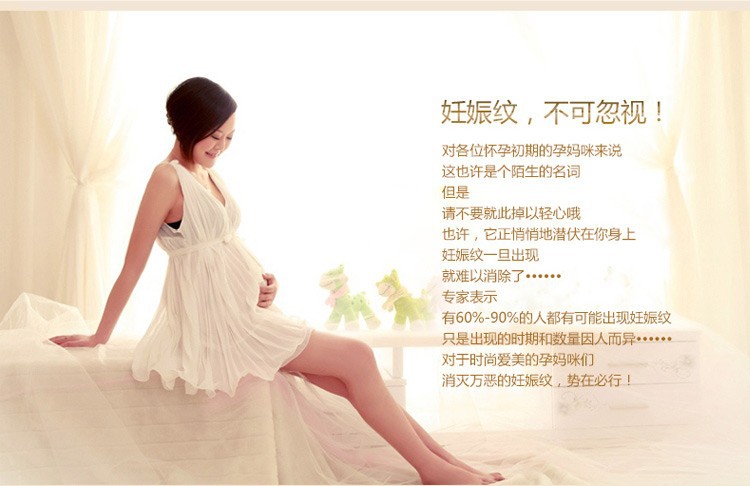 祛皱去妊辰纹霜