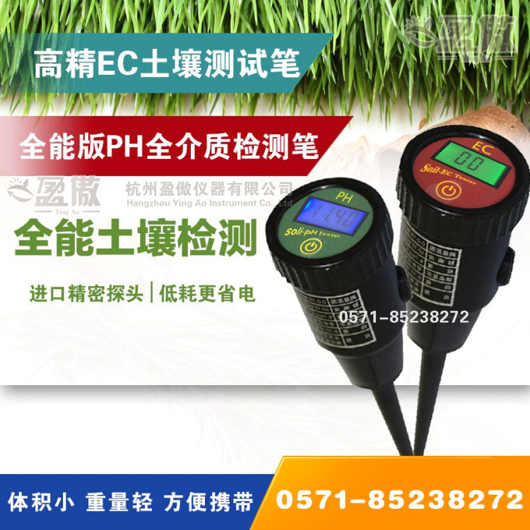 土壤养分检测仪ph盐碱度速效氮磷钾有机质快速测定肥力量分析仪器
