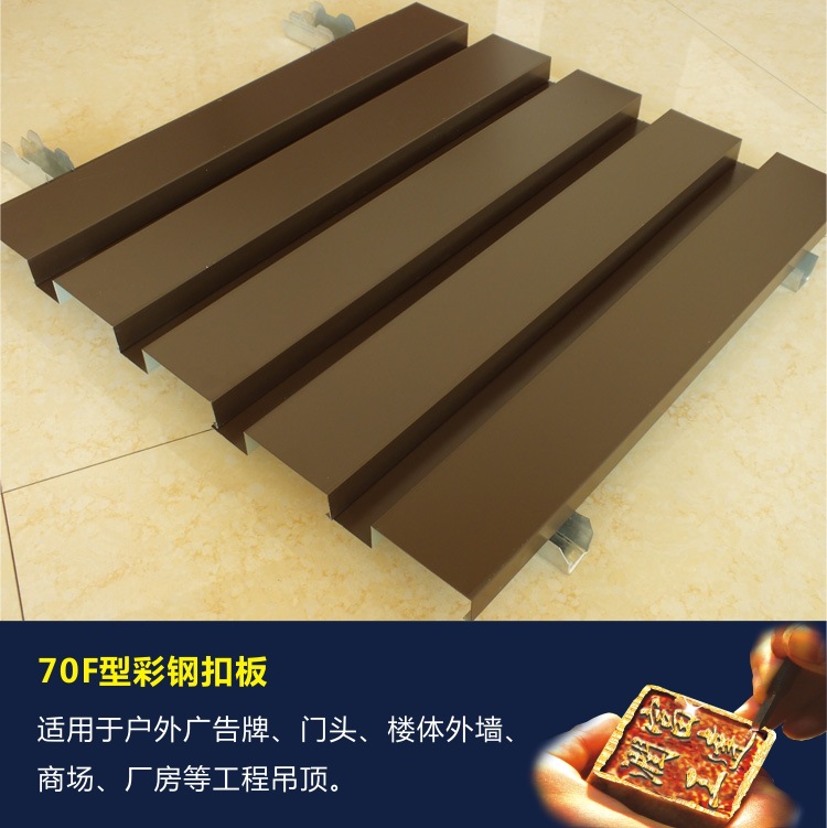 70f 批发型彩钢扣板广告板扣板原材料 吊顶材料龙骨图片