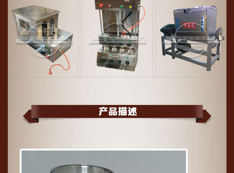 米饼机详情_04