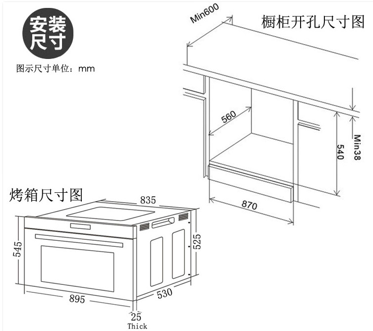 900烤箱尺寸