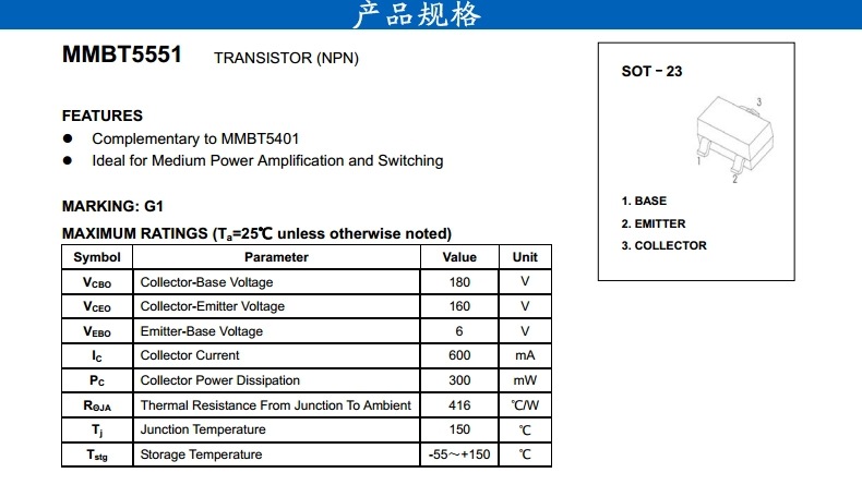 华工g1 贴片三极管 mmbt5551 sot-23 原装正品 三极管