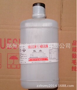 河南郑州大量供应国标工业级氨水 氨水分析纯