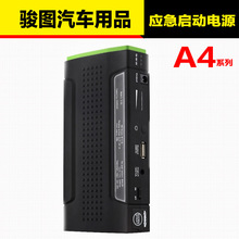 充电瓶_车载 应急充电器 大功率备用 多功能充