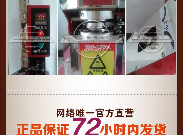 米饼机详情_14