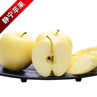 苹果 黄元帅12枚精装 80-75mm绿色无公害水果质量保证 60元