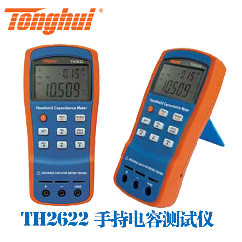 同惠TH2622电容测试仪电容分选仪精度0.5%;频率0.1pF—199.99mF 电容测试仪,电容分析仪,TH2622