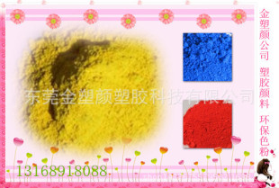 广东特价柠檬黄生产批发商 无机色粉，耐温耐热，色相稳定