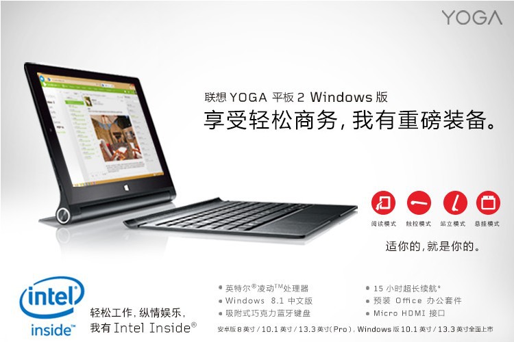 联想 平板电脑 yoga2pro 13英寸 ips屏幕 内存2gb 银色 wifi
