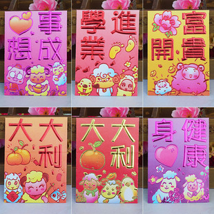 广州创意利是封 定制新年红包批发 童趣精品纸系列红包袋6个装