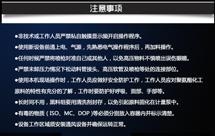 高压发泡机 高配_09