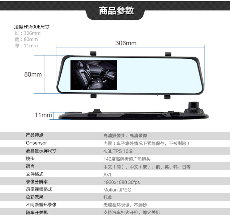 凌度hs850c行车记录仪车载后视镜停车监控1080p广角高清夜视