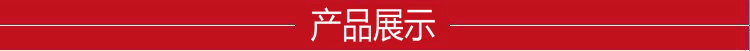 展示
