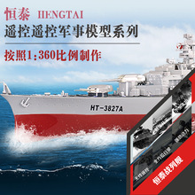 Hengtai điều khiển từ xa tàu đồ chơi Nhà máy bán buôn trực tiếp mô hình tàu chiến 3827A Thuyền điều khiển từ xa