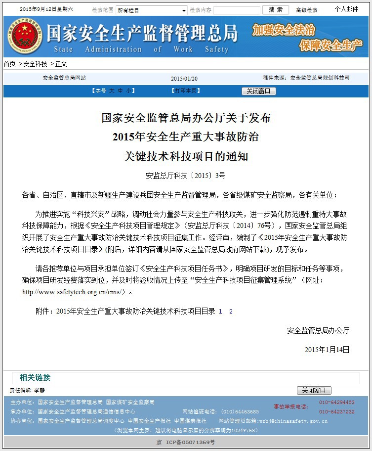 QQ图片20150817163315