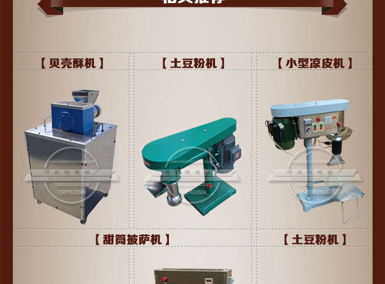 米饼机详情_03