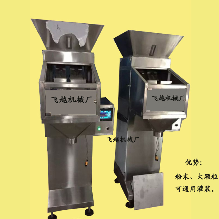 750粉剂分装机A1