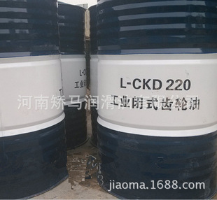 昆仑齿轮油CKD220号重负荷工业齿轮油 170kg防伪正品
