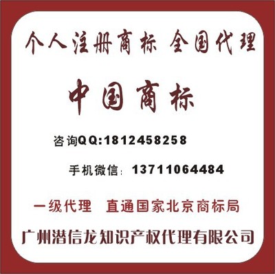 广州商标_电商平台商标怎么注册,主要办几个类