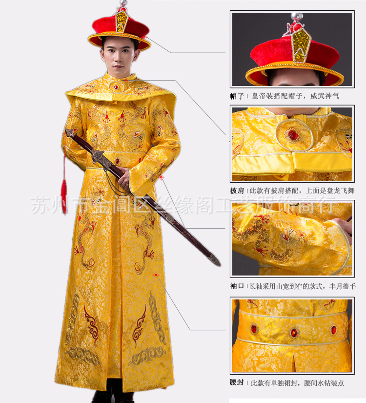 【黑桃帮】新款龙袍皇帝服装古装唐装汉服古代清朝汉武帝太子装男士