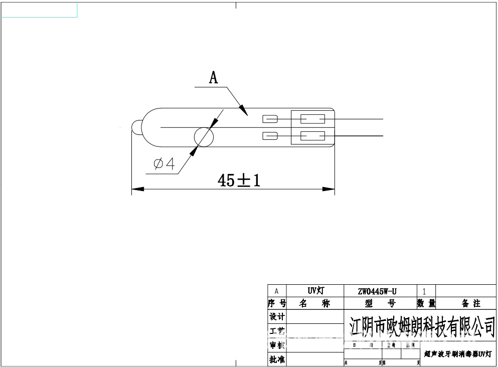 ZW0445Y-U 牙刷消毒器