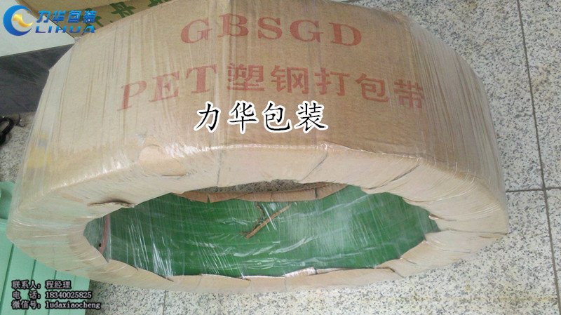 塑钢打包带_副本