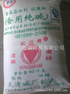郑州供应天津红三角纯碱 食用纯碱 食品级纯碱