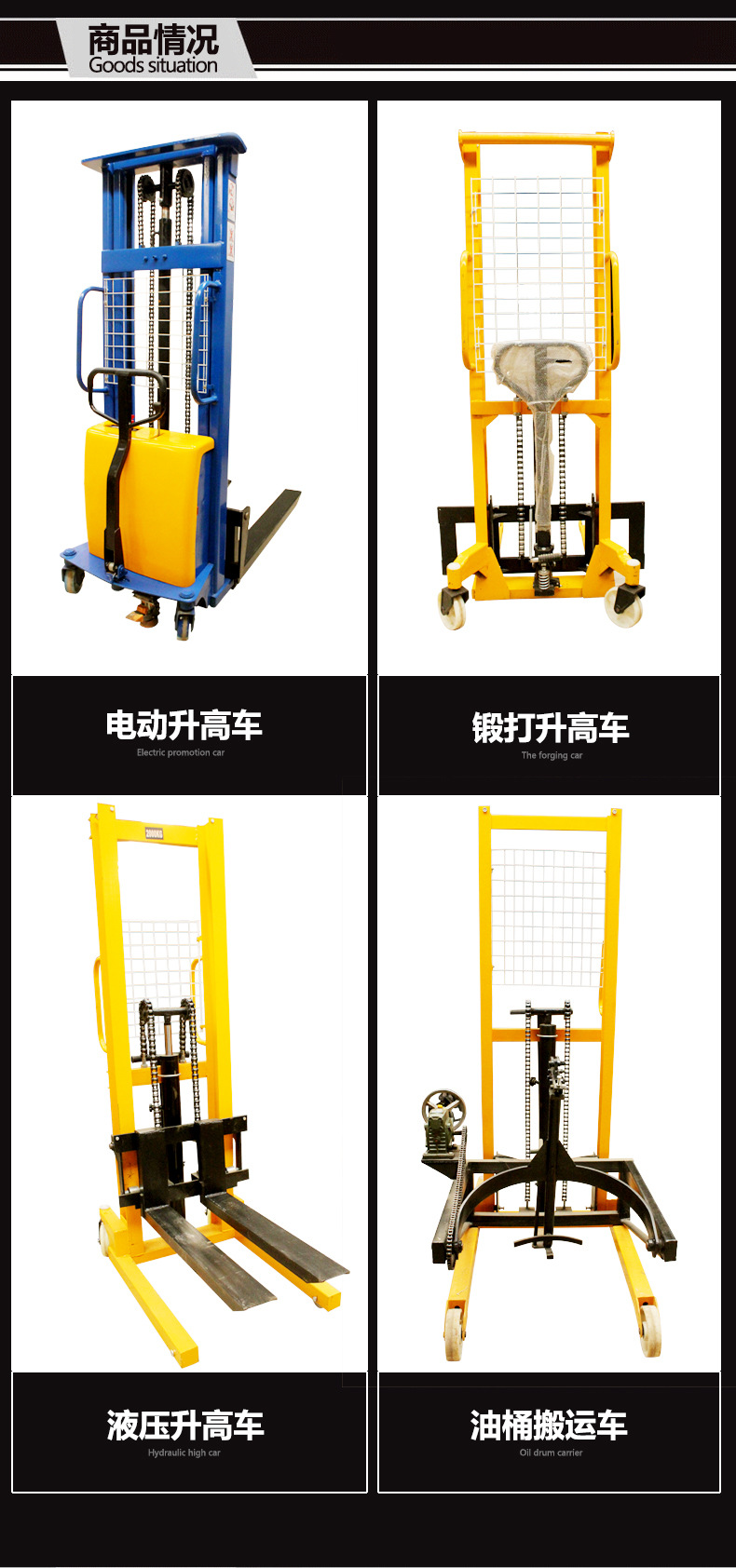 叉车详情页_01