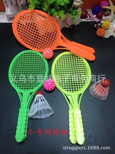 幼儿园礼品宝宝专用塑料羽毛球小号乒乓球网球拍儿童球拍游戏玩具