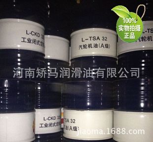 昆仑润滑油L-TSA 32号汽轮机油 抗氧防锈【A级】原厂正品质量