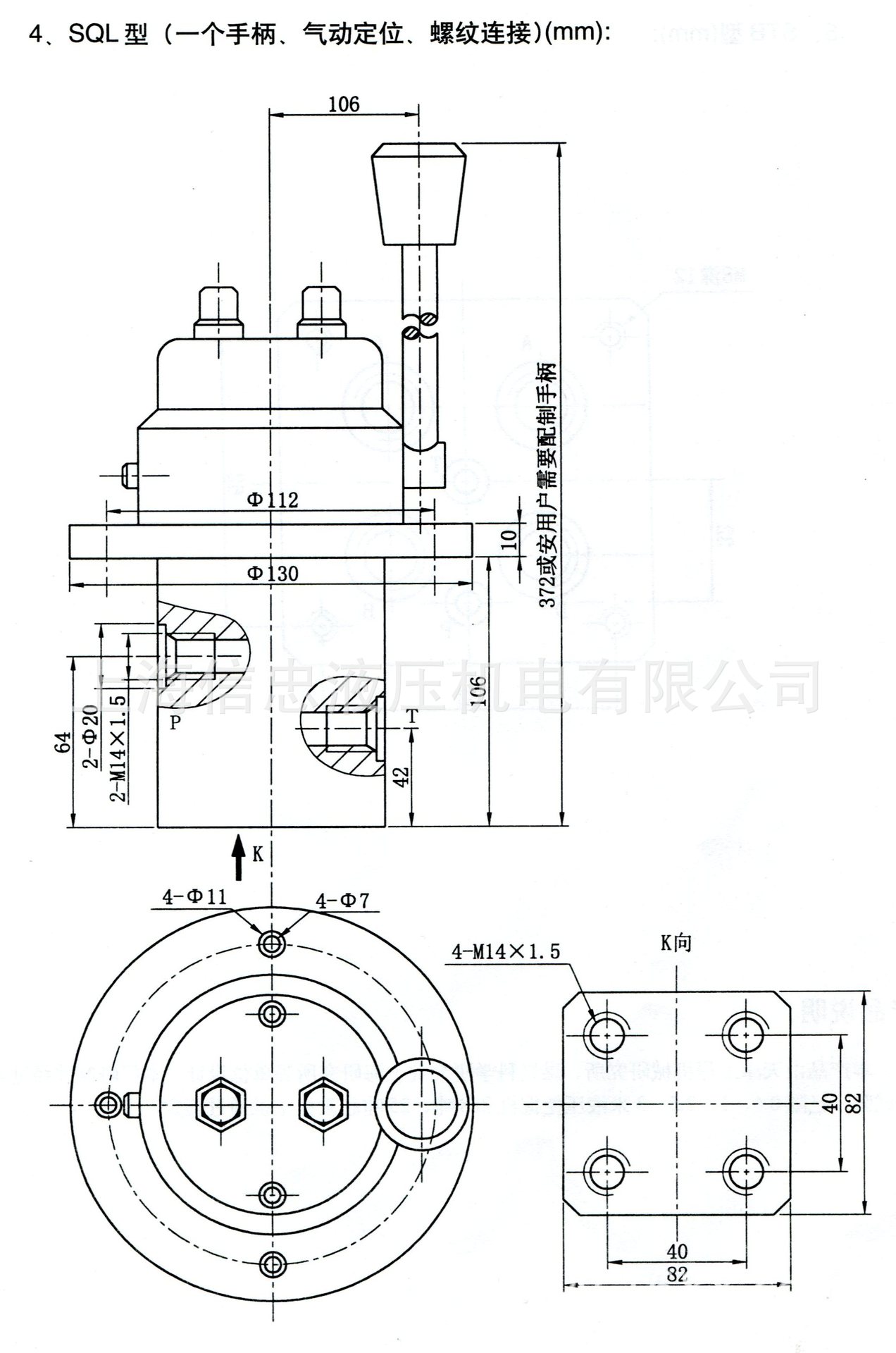 供应上海型减压阀式比例先导阀sq-l6-h4