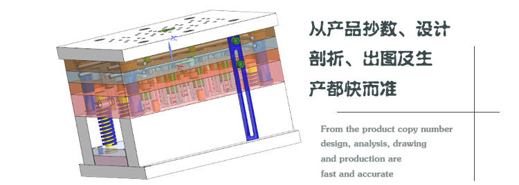 固創模具製造