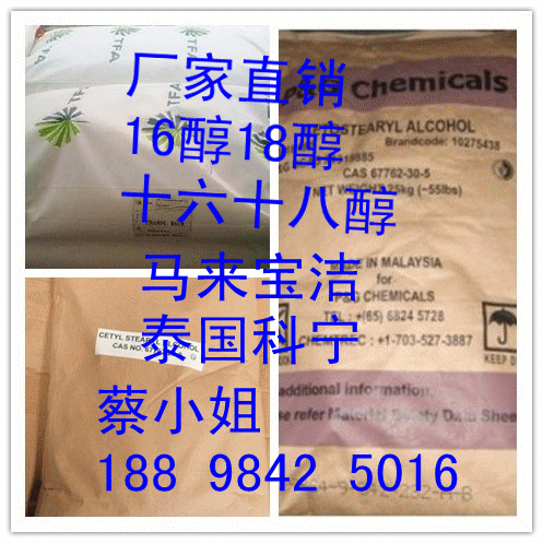 1618醇